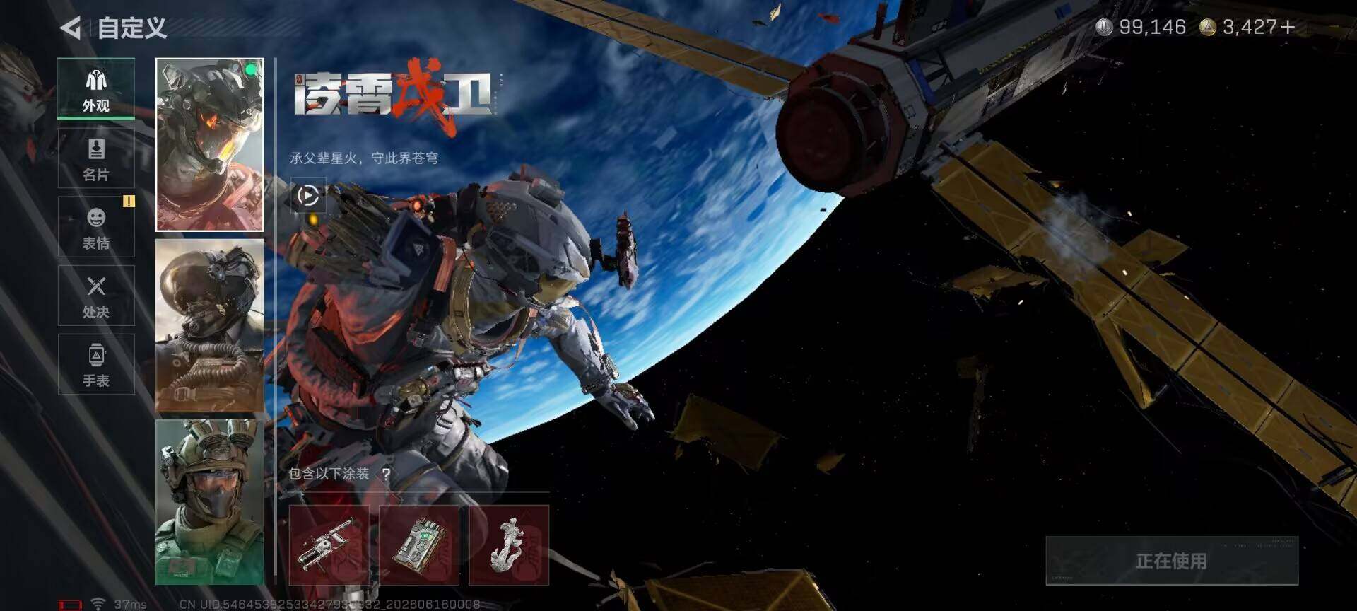 SJZQM4160148三角洲行动账号详情图12 SJZQM4160148三角洲行动账号详情图12