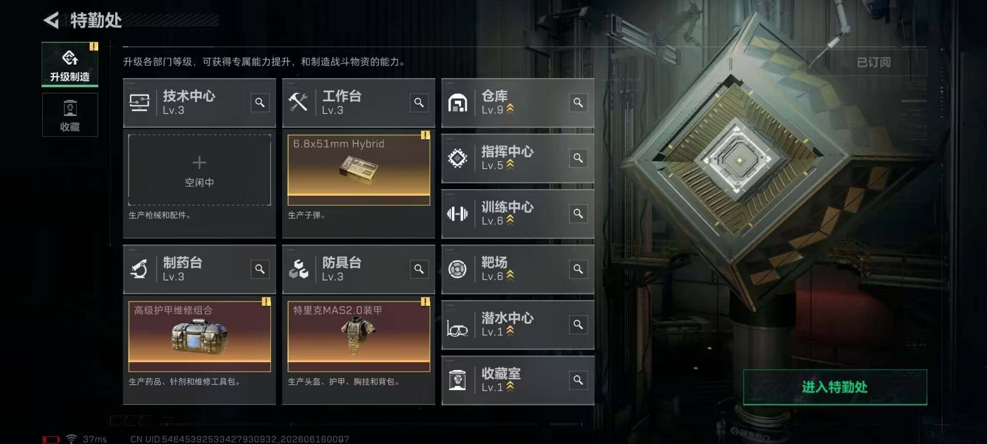 SJZQM4160148三角洲行动账号详情图21 SJZQM4160148三角洲行动账号详情图21