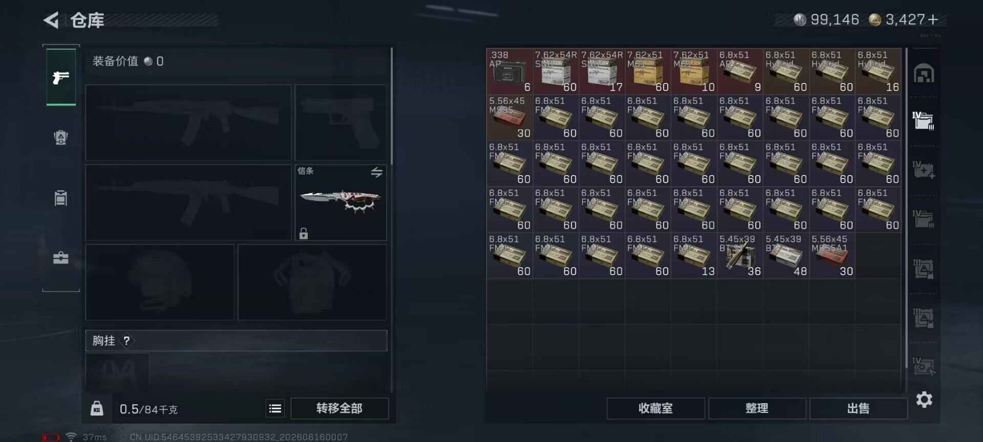 SJZQM4160148三角洲行动账号详情图22 SJZQM4160148三角洲行动账号详情图22