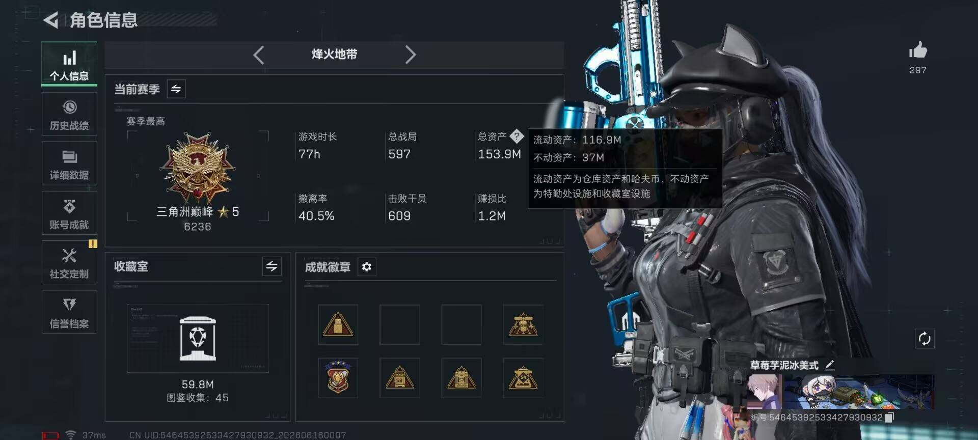 SJZQM4160148三角洲行动账号详情图8 SJZQM4160148三角洲行动账号详情图8