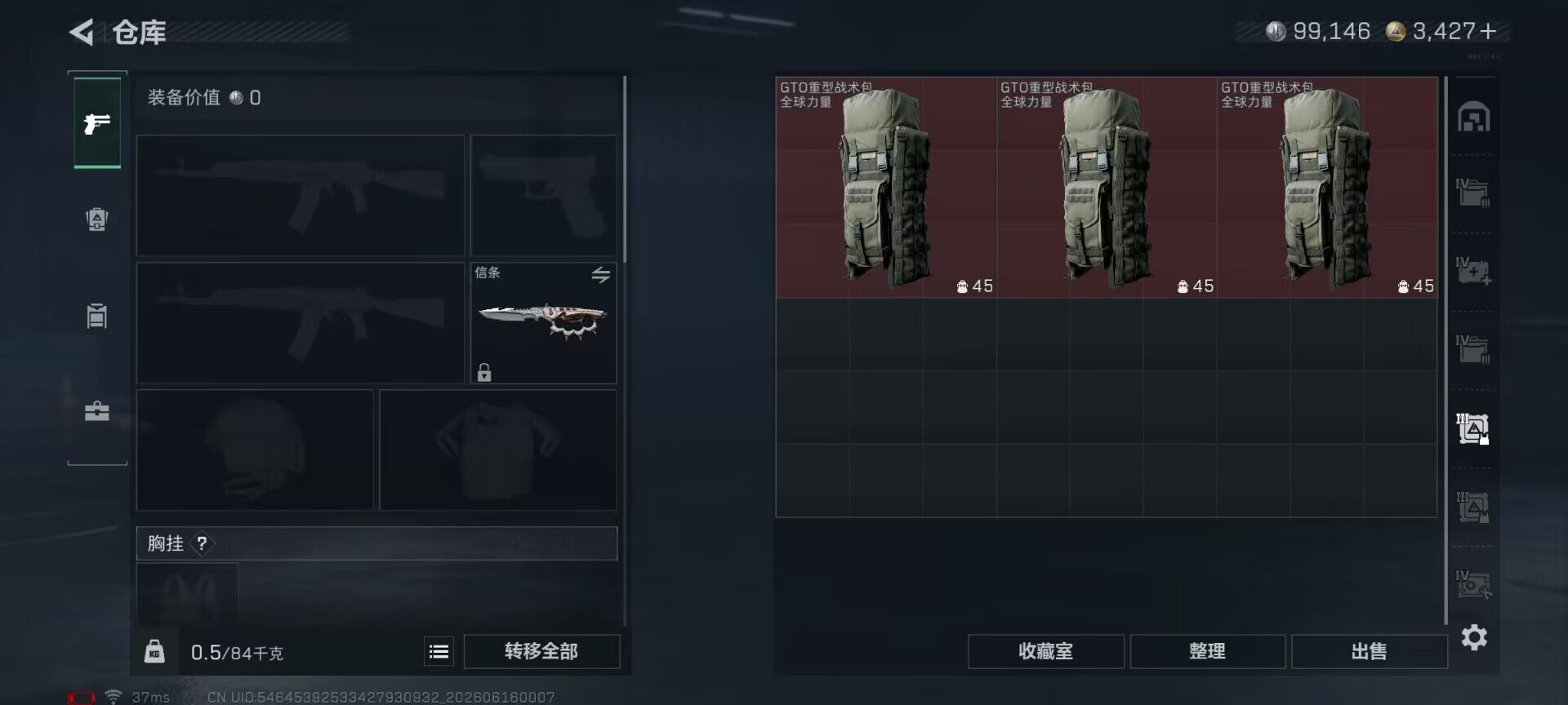 SJZQM4160148三角洲行动账号详情图23 SJZQM4160148三角洲行动账号详情图23