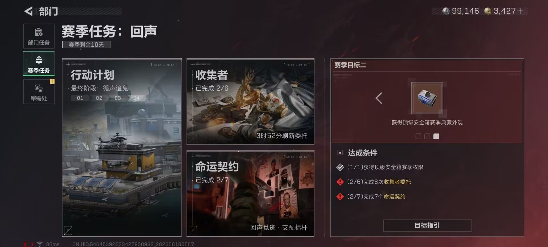 SJZQM4160148三角洲行动账号详情图24 SJZQM4160148三角洲行动账号详情图24
