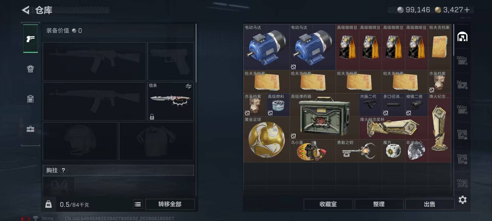 SJZQM4160148三角洲行动账号详情图25 SJZQM4160148三角洲行动账号详情图25