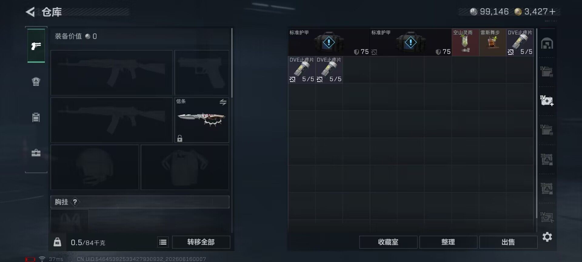SJZQM4160148三角洲行动账号详情图27 SJZQM4160148三角洲行动账号详情图27