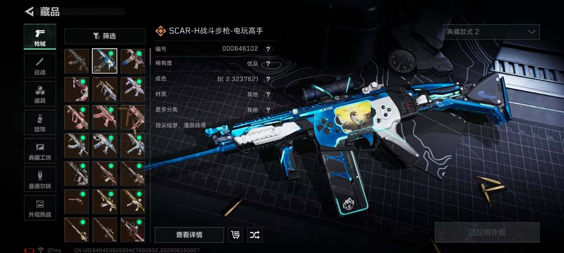 SJZQM4160148三角洲行动账号详情图9 SJZQM4160148三角洲行动账号详情图9