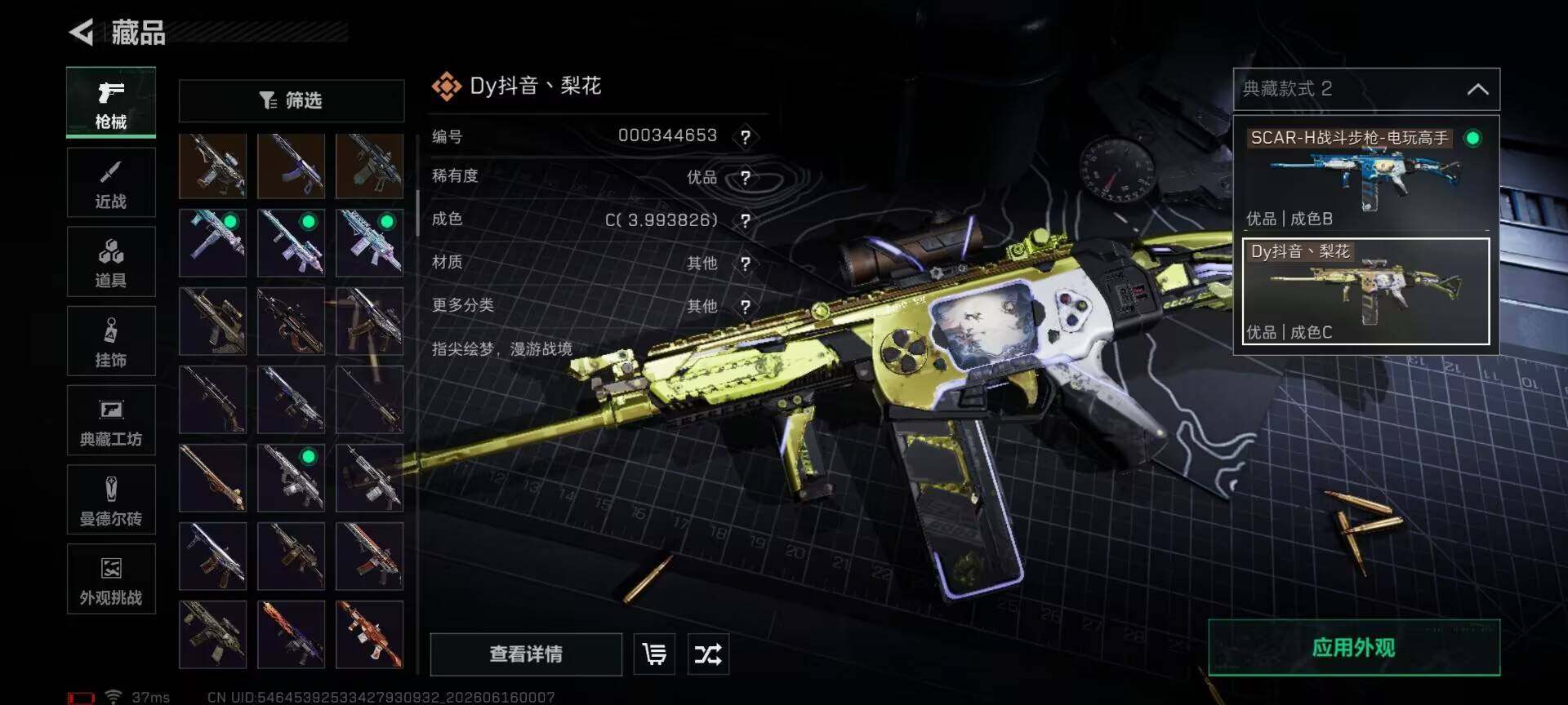 SJZQM4160148三角洲行动账号详情图10 SJZQM4160148三角洲行动账号详情图10