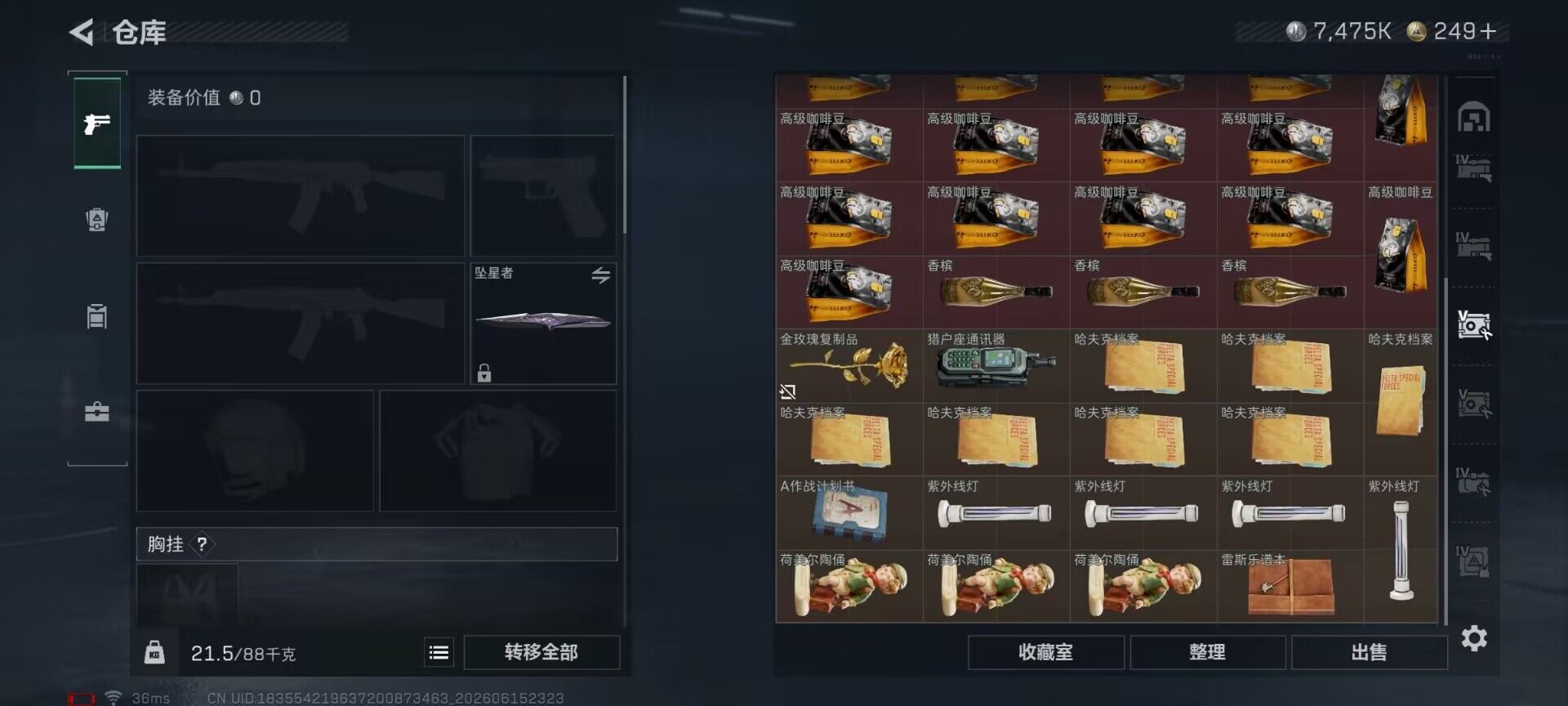 SJZEY4159518三角洲行动账号详情图17 SJZEY4159518三角洲行动账号详情图17