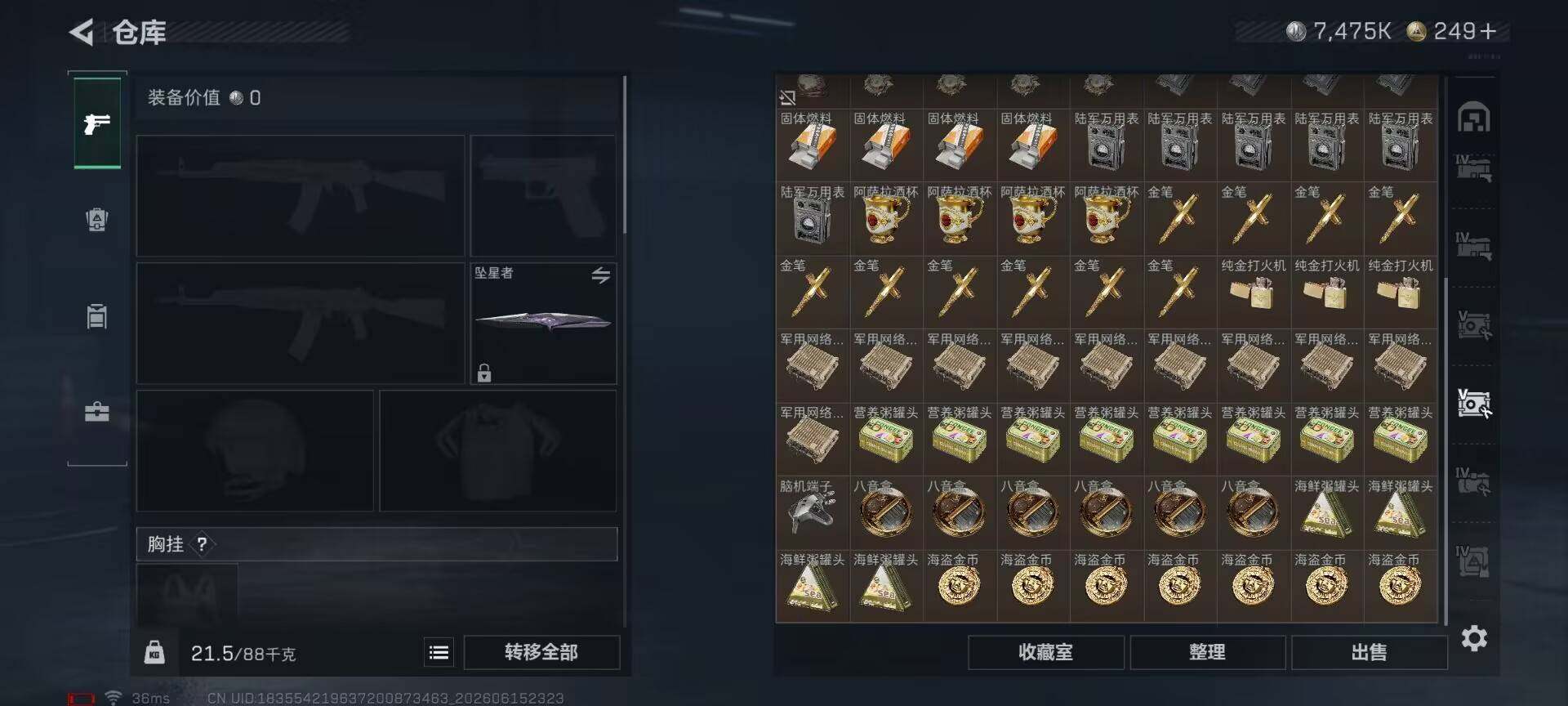 SJZEY4159518三角洲行动账号详情图19 SJZEY4159518三角洲行动账号详情图19