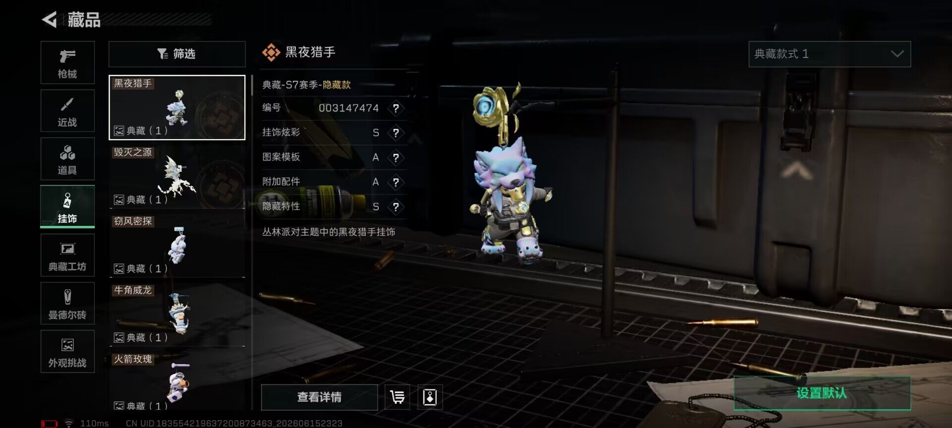 SJZEY4159518三角洲行动账号详情图9 SJZEY4159518三角洲行动账号详情图9