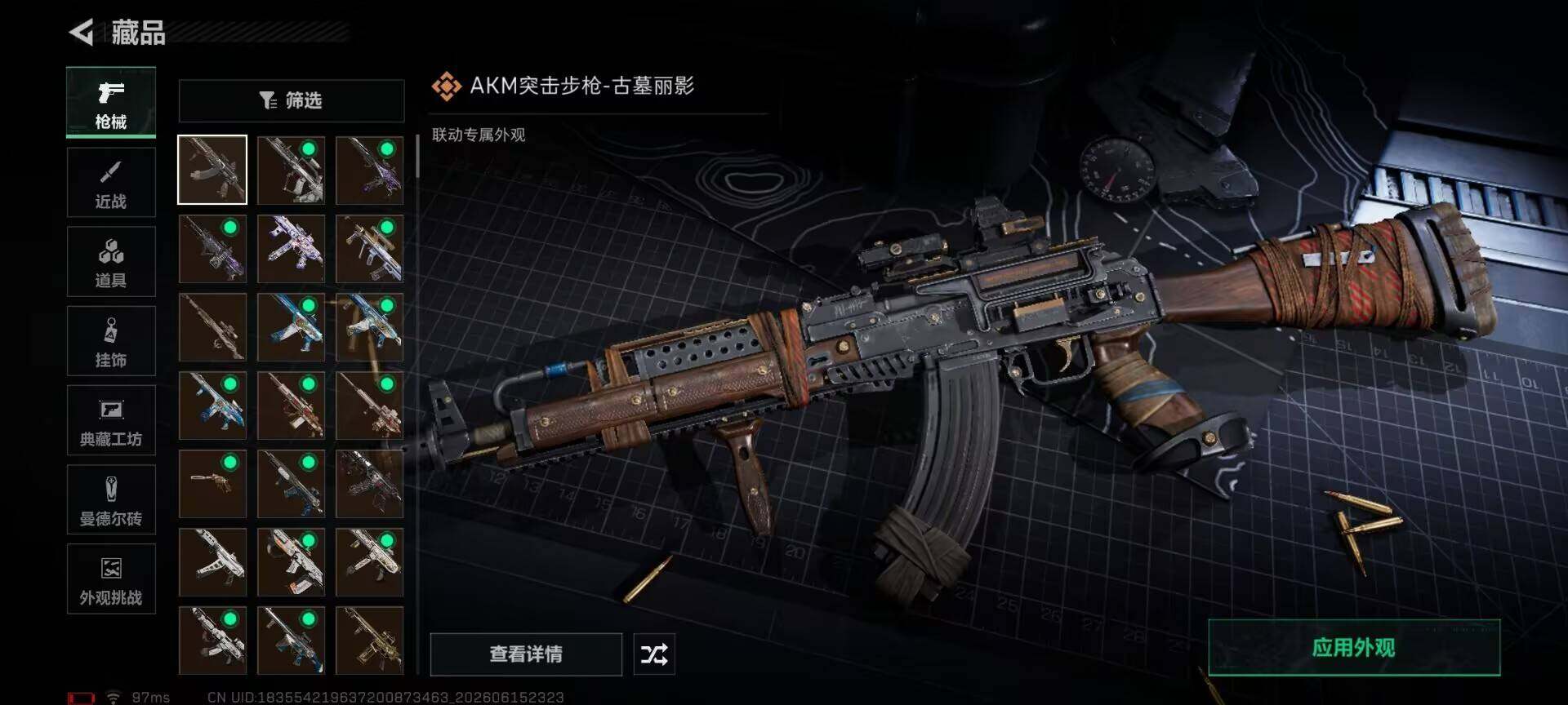 SJZEY4159518三角洲行动账号详情图20 SJZEY4159518三角洲行动账号详情图20