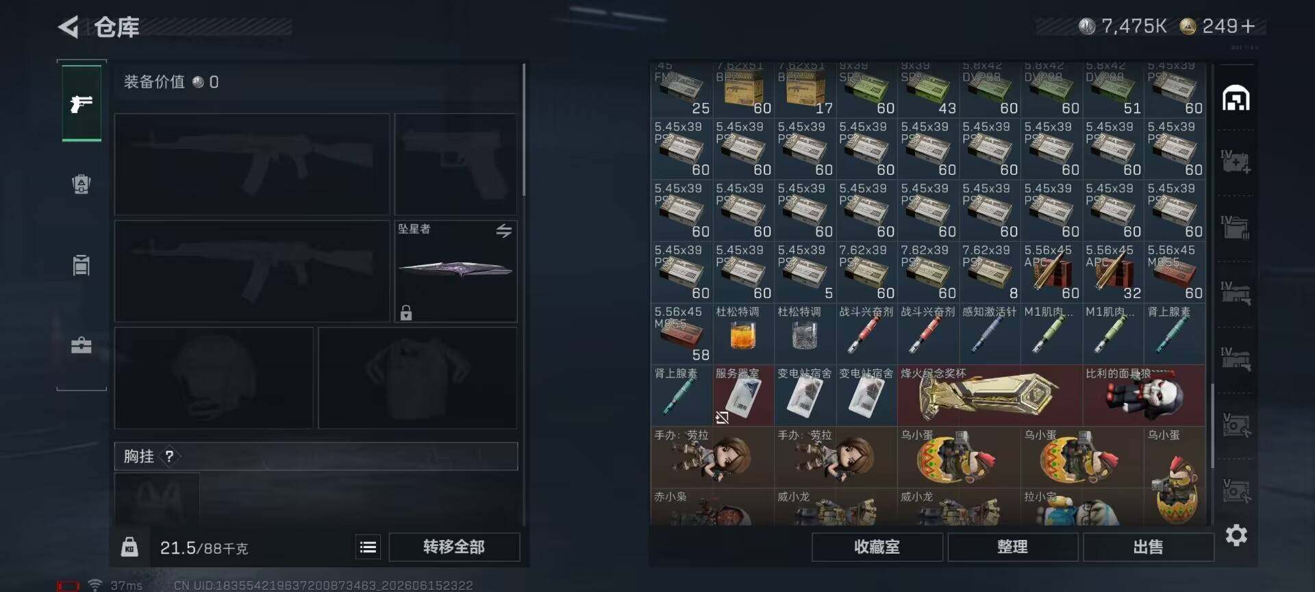 SJZEY4159518三角洲行动账号详情图23 SJZEY4159518三角洲行动账号详情图23