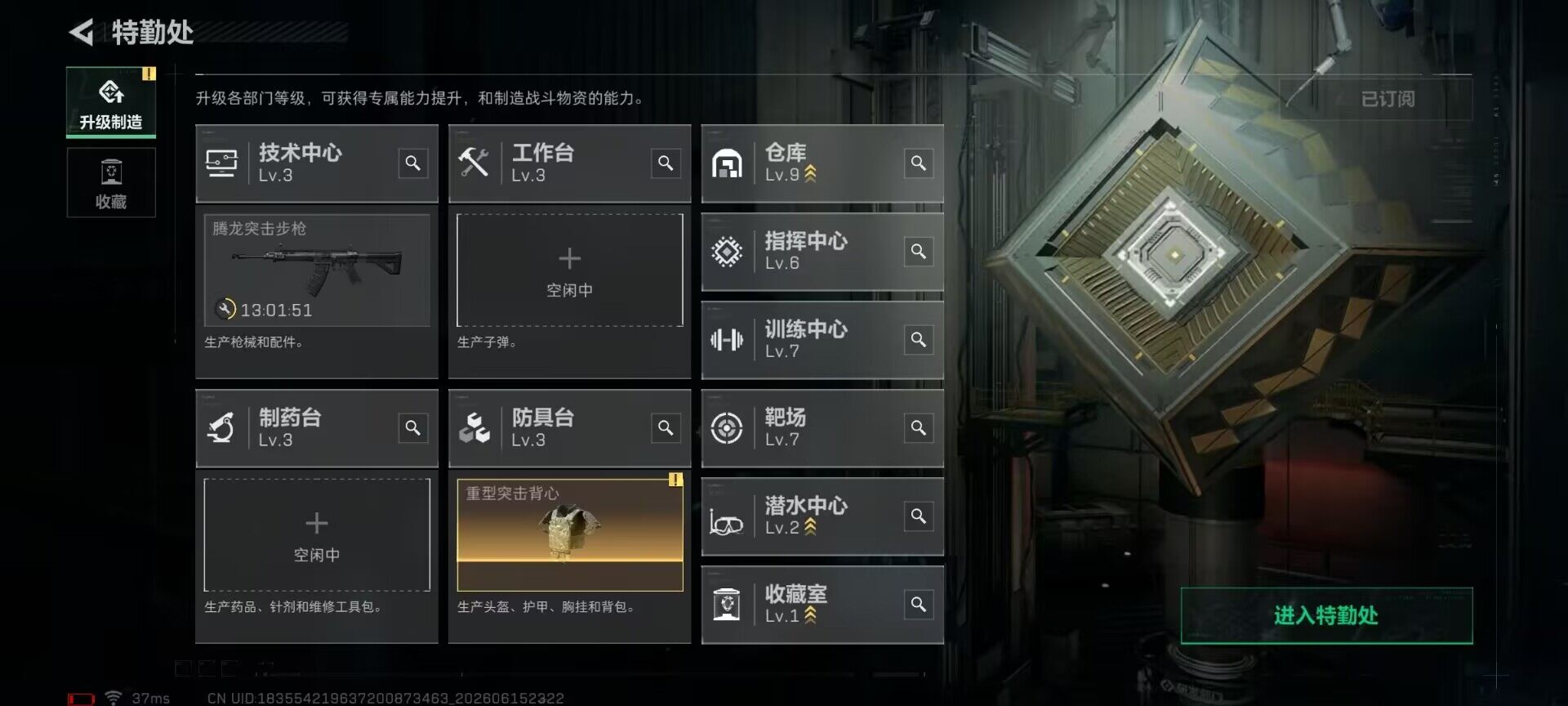 SJZEY4159518三角洲行动账号详情图24 SJZEY4159518三角洲行动账号详情图24