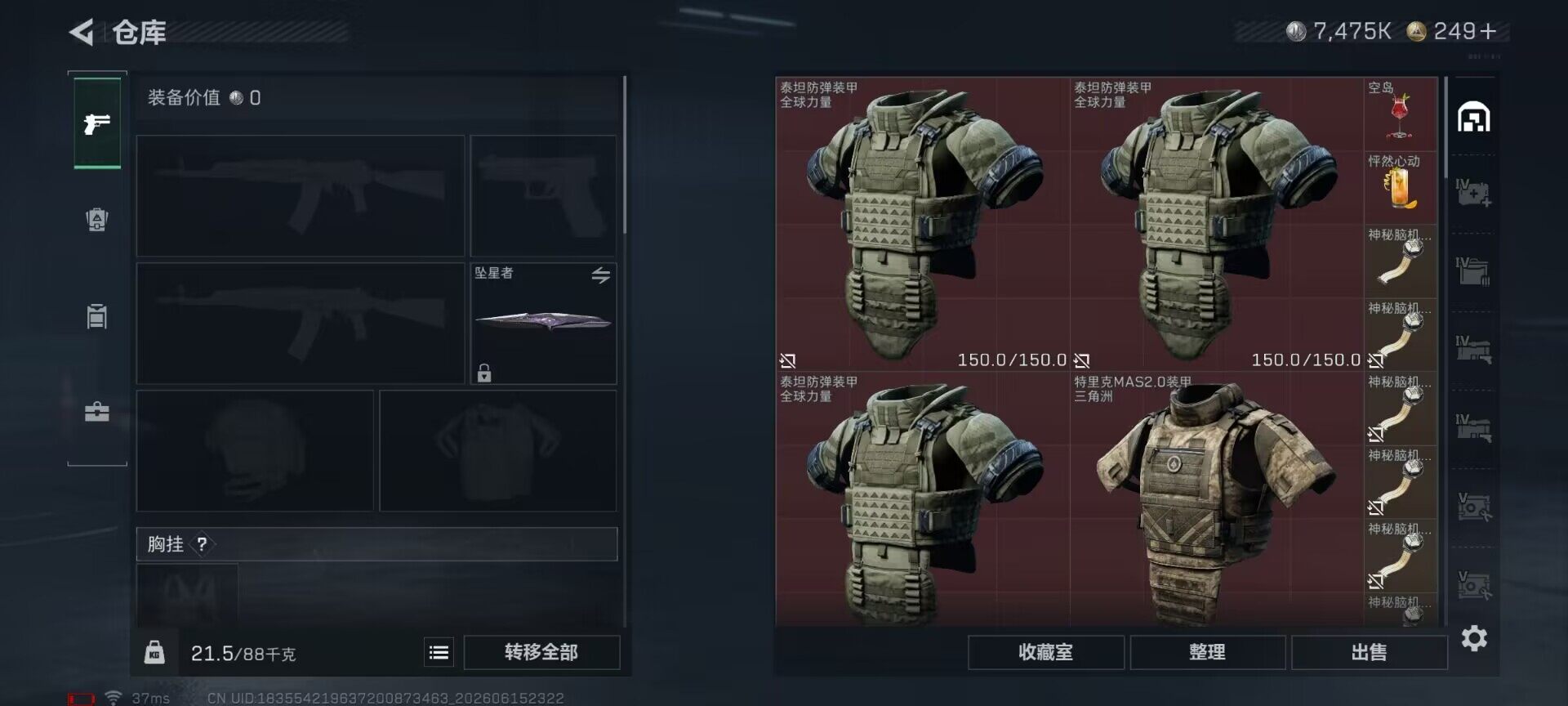 SJZEY4159518三角洲行动账号详情图25 SJZEY4159518三角洲行动账号详情图25