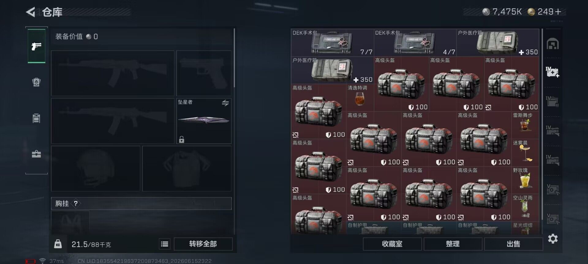 SJZEY4159518三角洲行动账号详情图26 SJZEY4159518三角洲行动账号详情图26
