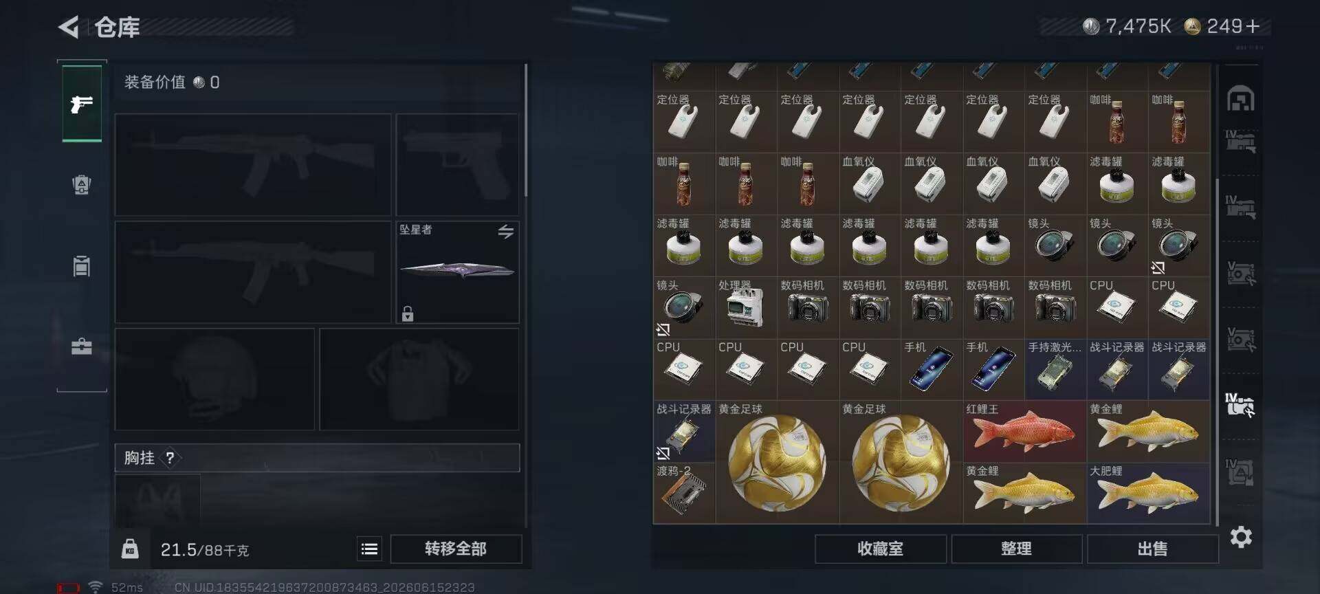 SJZEY4159518三角洲行动账号详情图27 SJZEY4159518三角洲行动账号详情图27