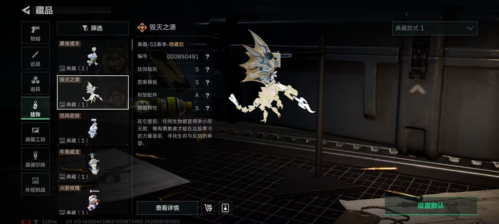 SJZEY4159518三角洲行动账号详情图8 SJZEY4159518三角洲行动账号详情图8
