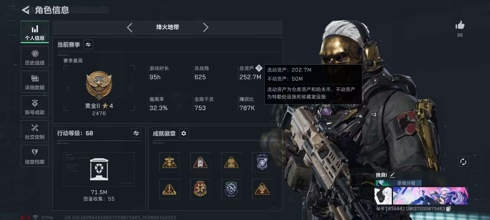 SJZEY4159518三角洲行动账号详情图7 SJZEY4159518三角洲行动账号详情图7
