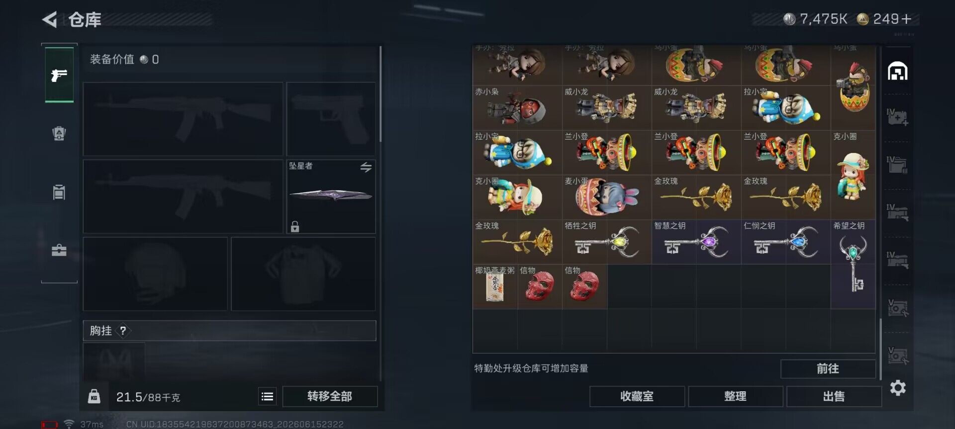 SJZEY4159518三角洲行动账号详情图28 SJZEY4159518三角洲行动账号详情图28