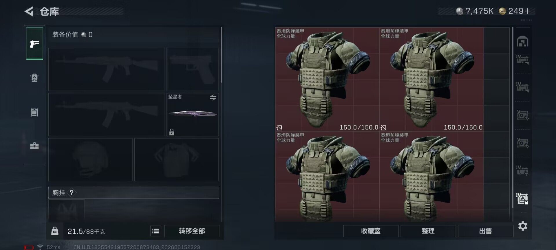 SJZEY4159518三角洲行动账号详情图29 SJZEY4159518三角洲行动账号详情图29