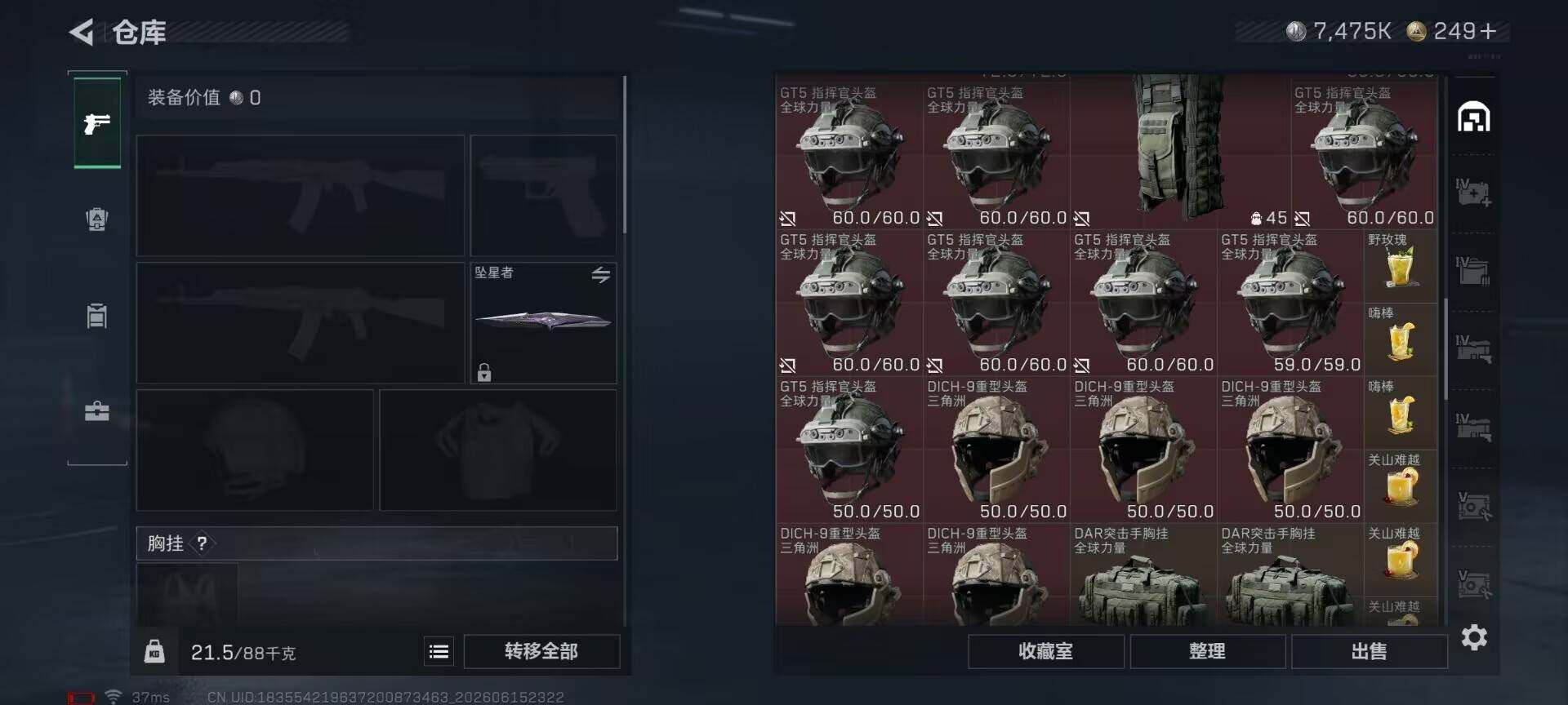SJZEY4159518三角洲行动账号详情图30 SJZEY4159518三角洲行动账号详情图30