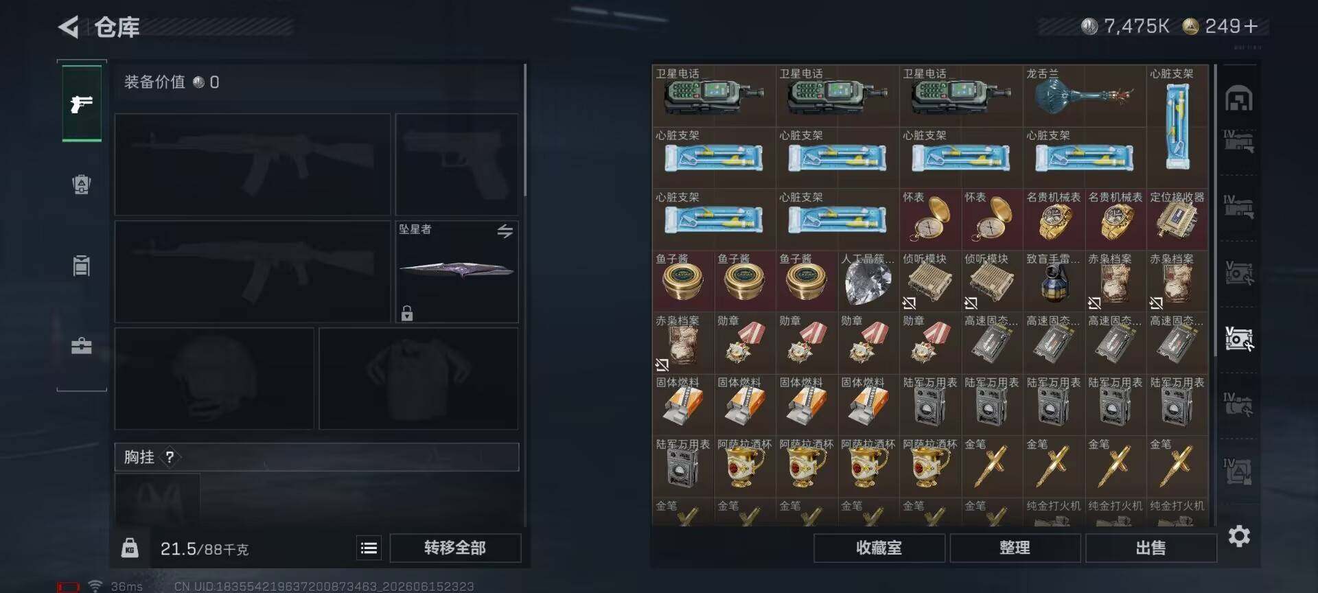 SJZEY4159518三角洲行动账号详情图31 SJZEY4159518三角洲行动账号详情图31