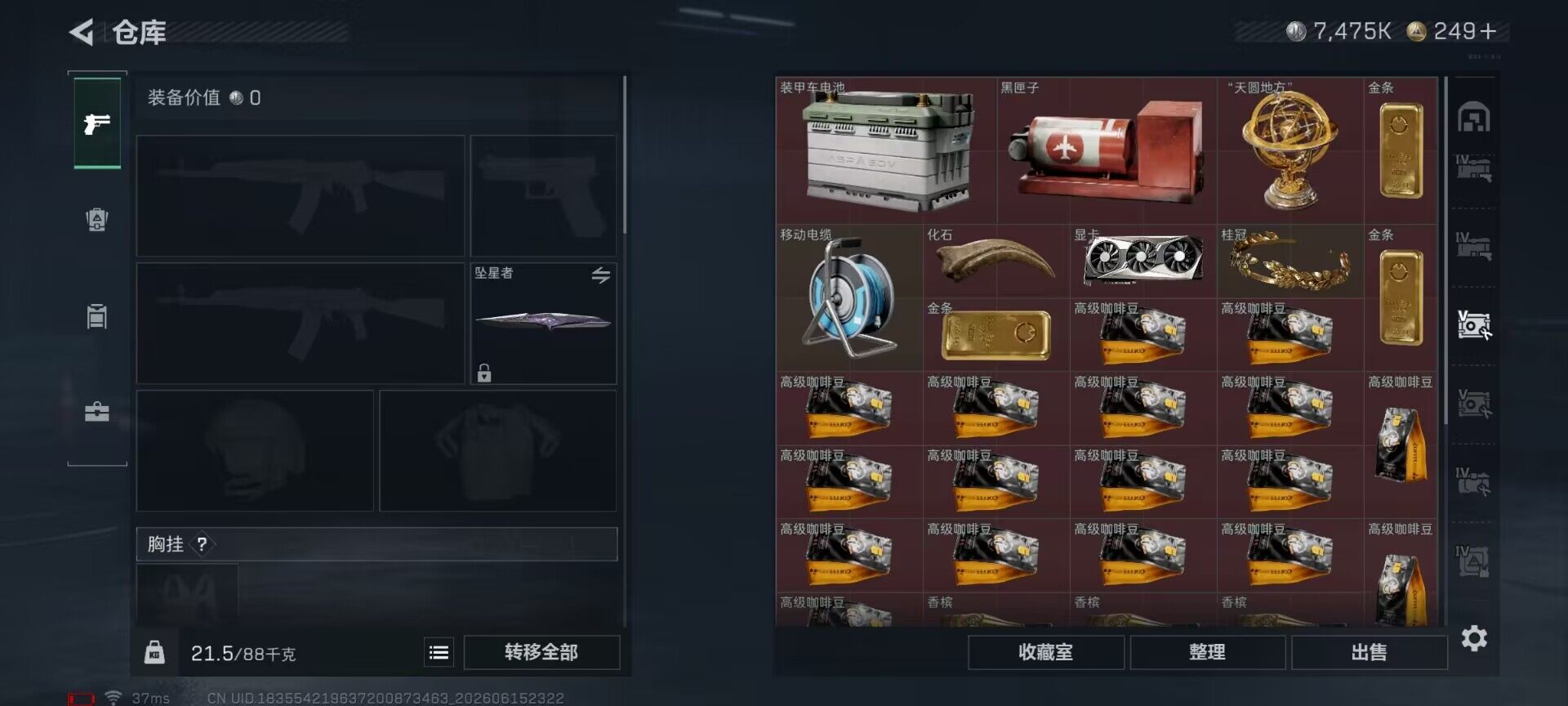 SJZEY4159518三角洲行动账号详情图32 SJZEY4159518三角洲行动账号详情图32