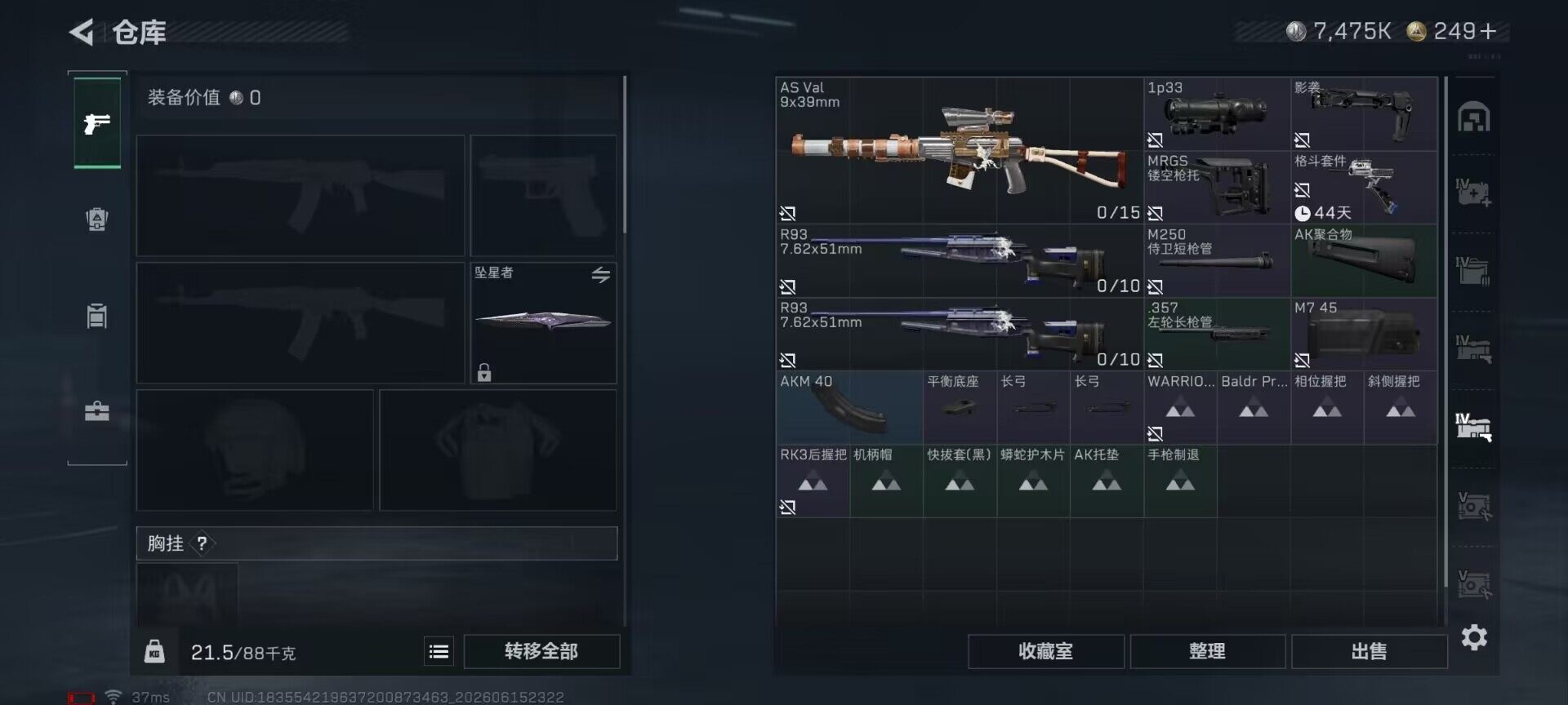 SJZEY4159518三角洲行动账号详情图34 SJZEY4159518三角洲行动账号详情图34