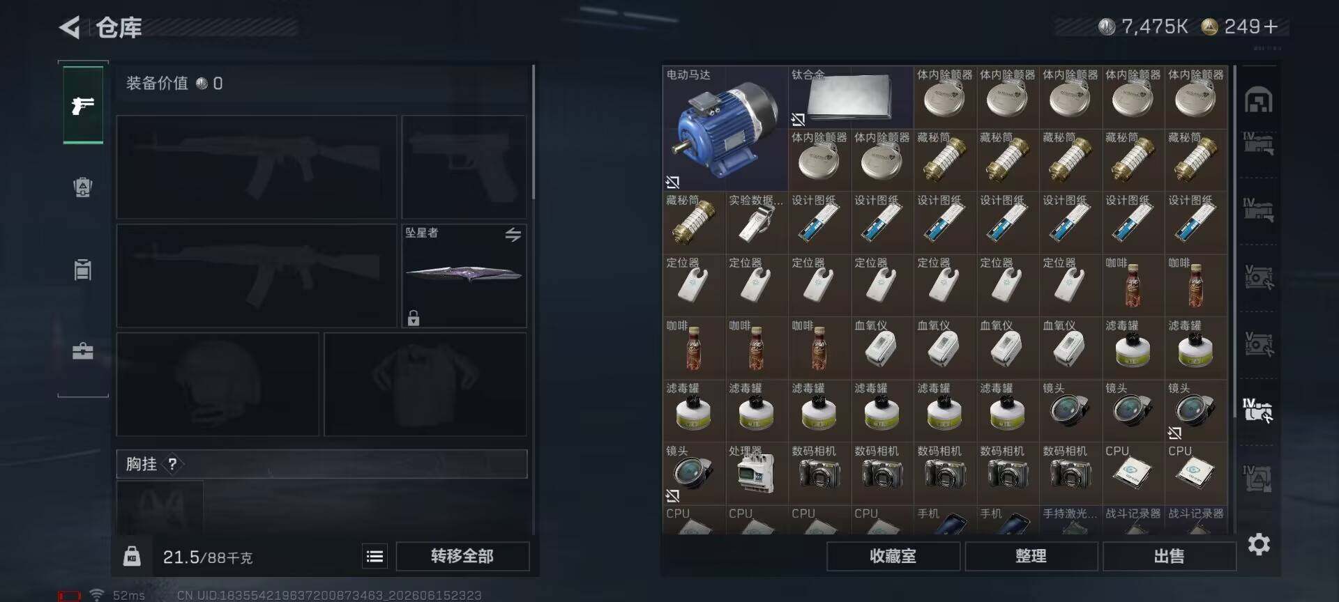 SJZEY4159518三角洲行动账号详情图35 SJZEY4159518三角洲行动账号详情图35