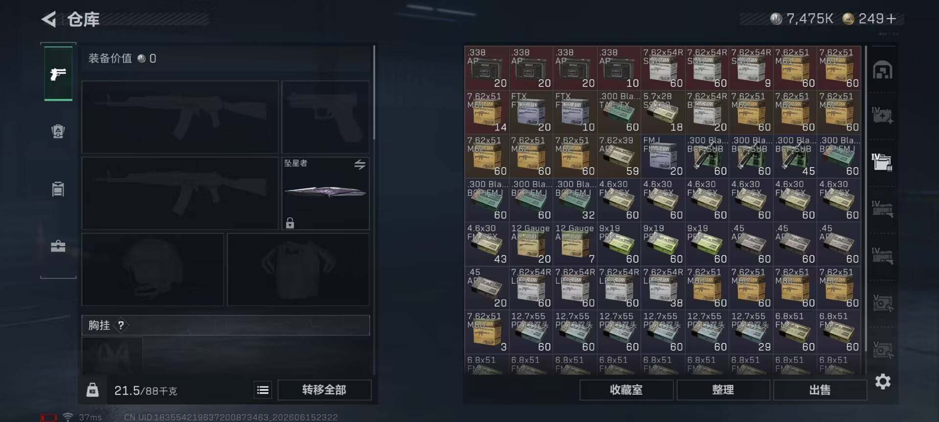 SJZEY4159518三角洲行动账号详情图36 SJZEY4159518三角洲行动账号详情图36