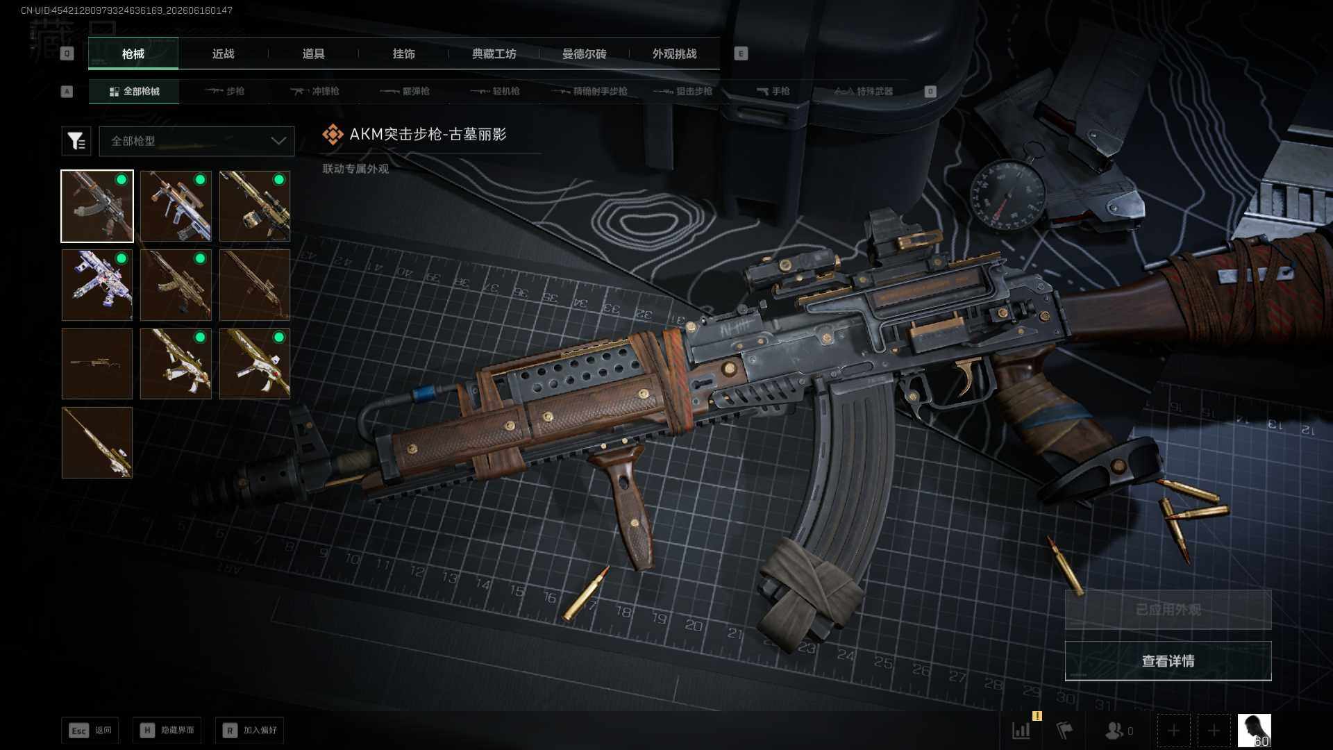 SJZEY4159479三角洲行动账号详情图12 SJZEY4159479三角洲行动账号详情图12