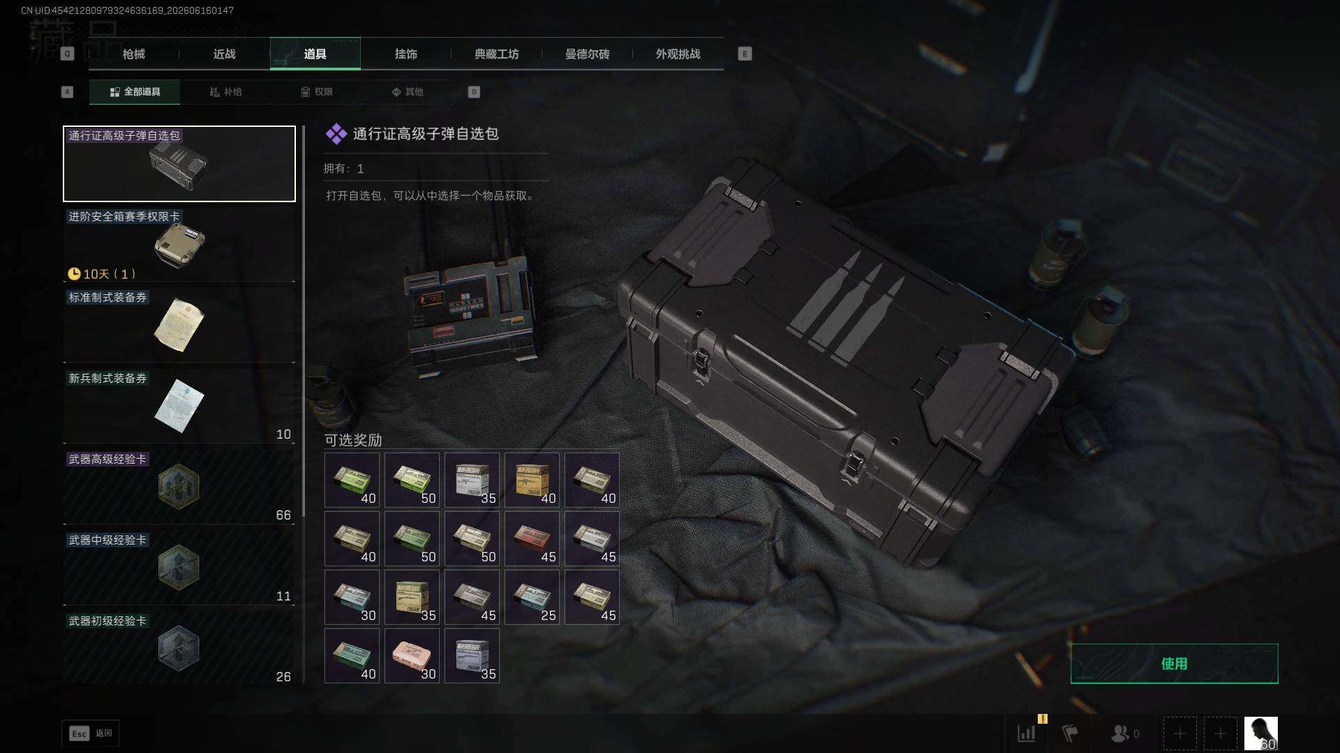 SJZEY4159479三角洲行动账号详情图14 SJZEY4159479三角洲行动账号详情图14