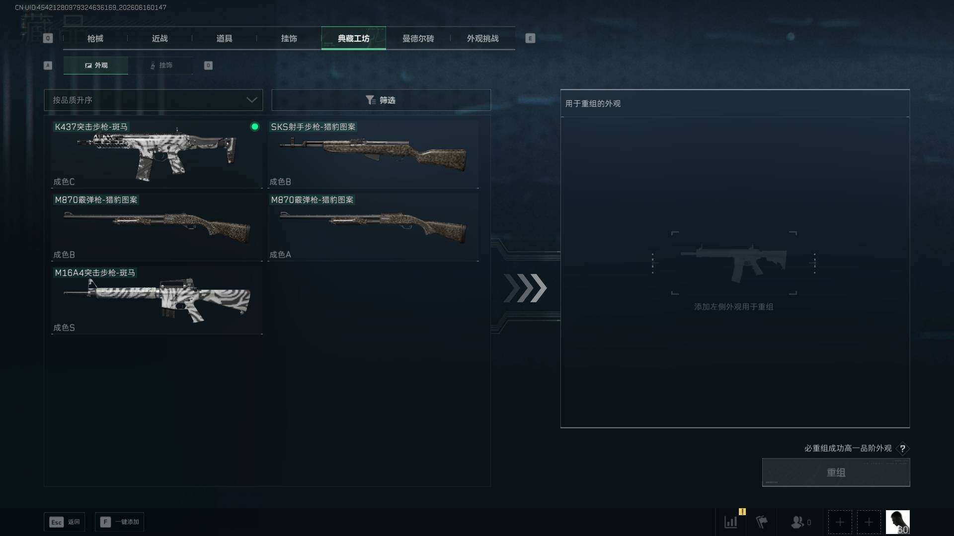 SJZEY4159479三角洲行动账号详情图16 SJZEY4159479三角洲行动账号详情图16