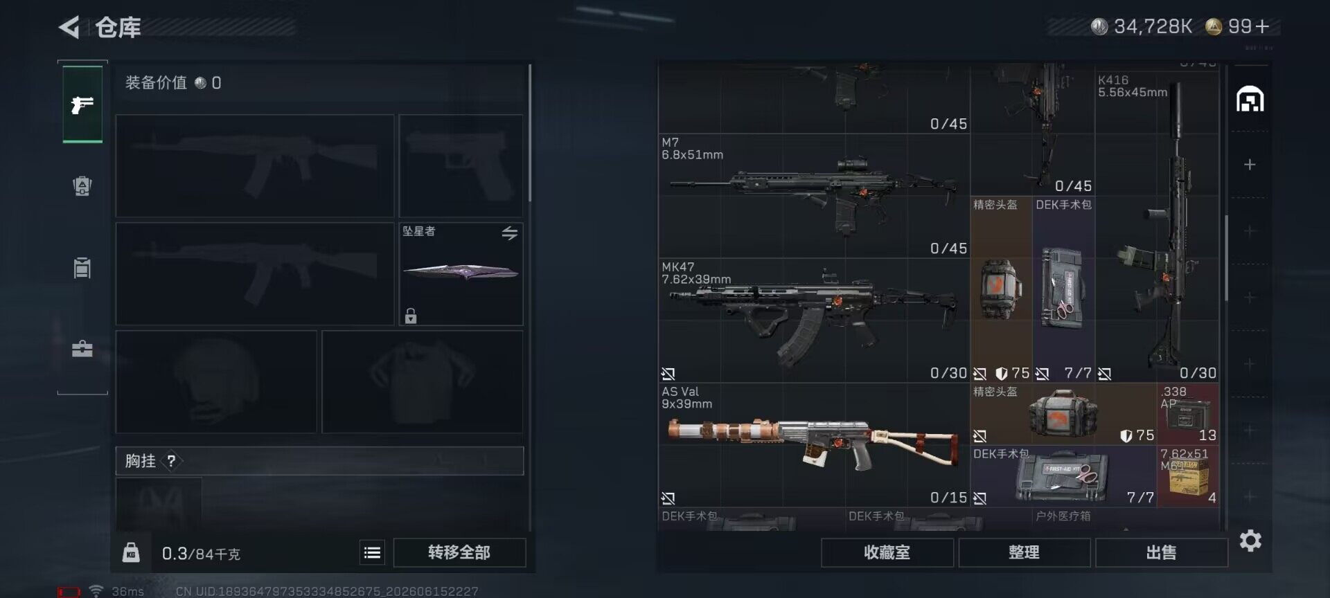 SJZQM4160225三角洲行动账号详情图13 SJZQM4160225三角洲行动账号详情图13