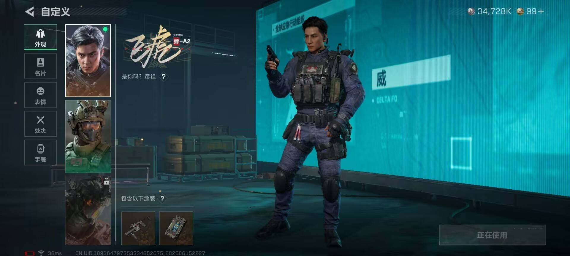 SJZQM4160225三角洲行动账号详情图10 SJZQM4160225三角洲行动账号详情图10