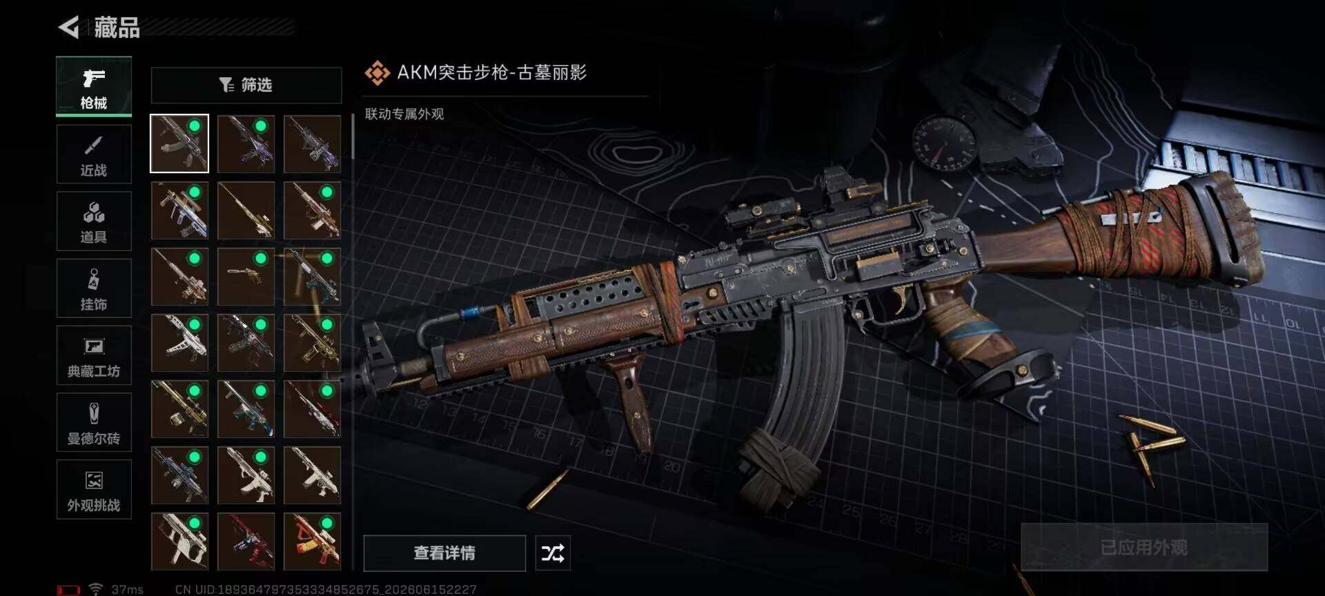 SJZQM4160225三角洲行动账号详情图18 SJZQM4160225三角洲行动账号详情图18