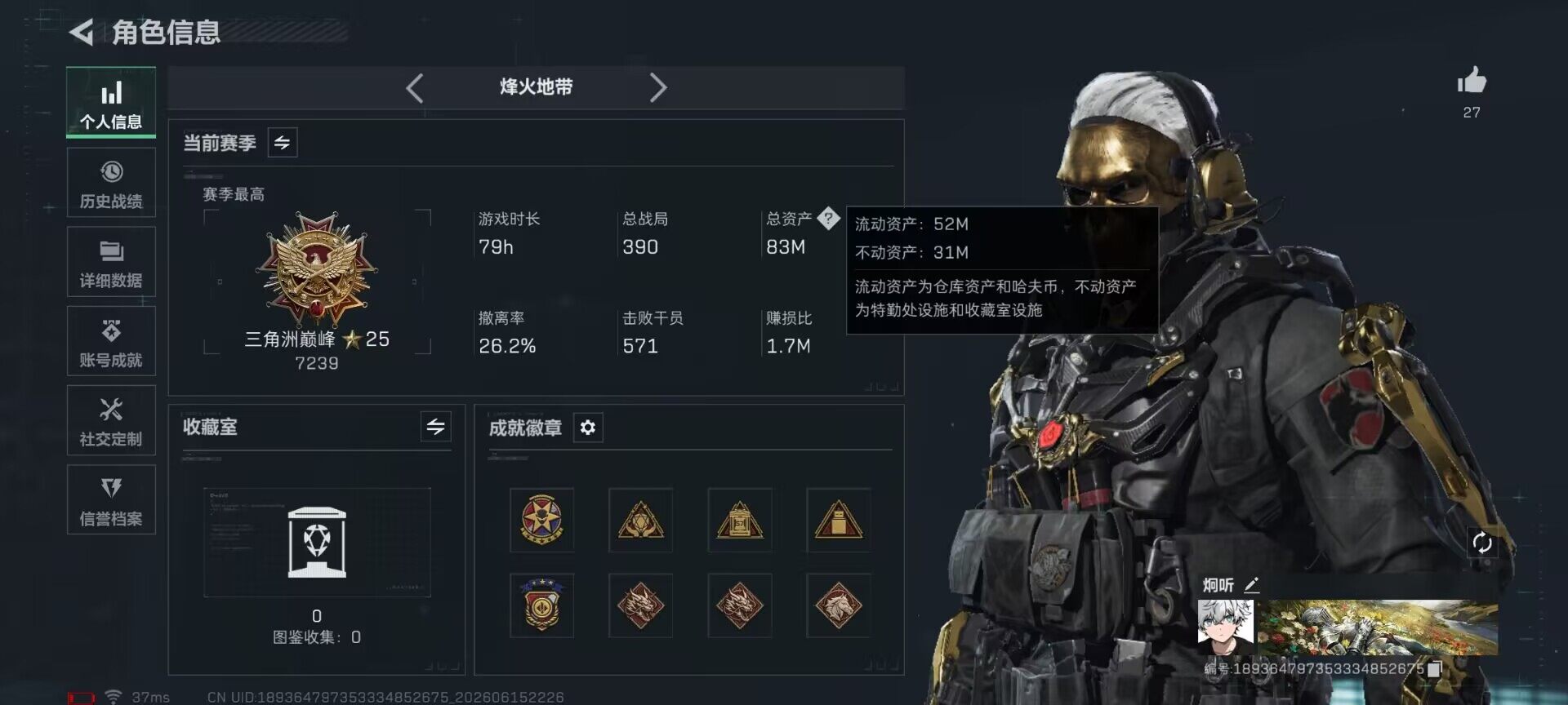SJZQM4160225三角洲行动账号详情图7 SJZQM4160225三角洲行动账号详情图7