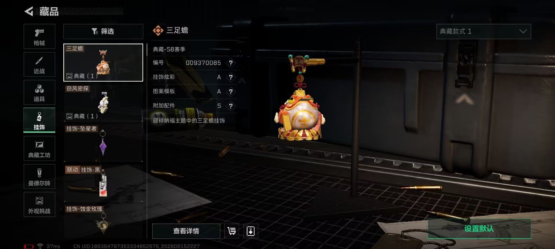 SJZQM4160225三角洲行动账号详情图21 SJZQM4160225三角洲行动账号详情图21