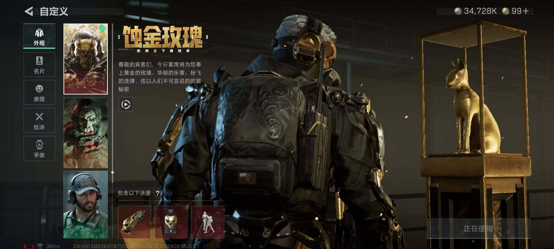 SJZQM4160225三角洲行动账号详情图11 SJZQM4160225三角洲行动账号详情图11