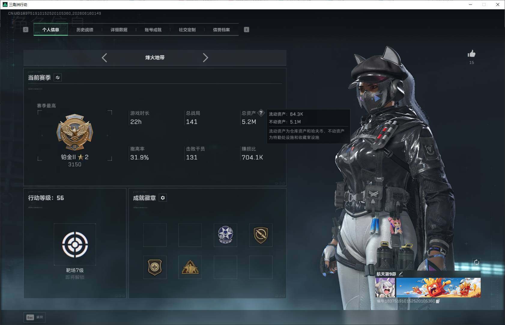 SJZEY4159575三角洲行动账号详情图4