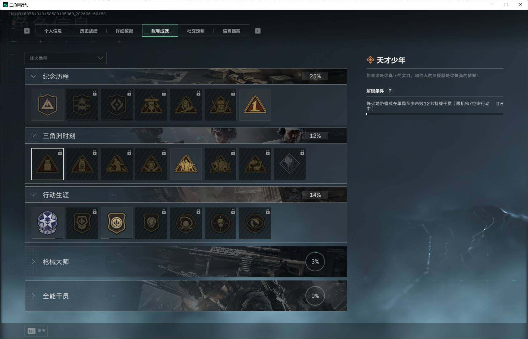 SJZEY4159575三角洲行动账号详情图6