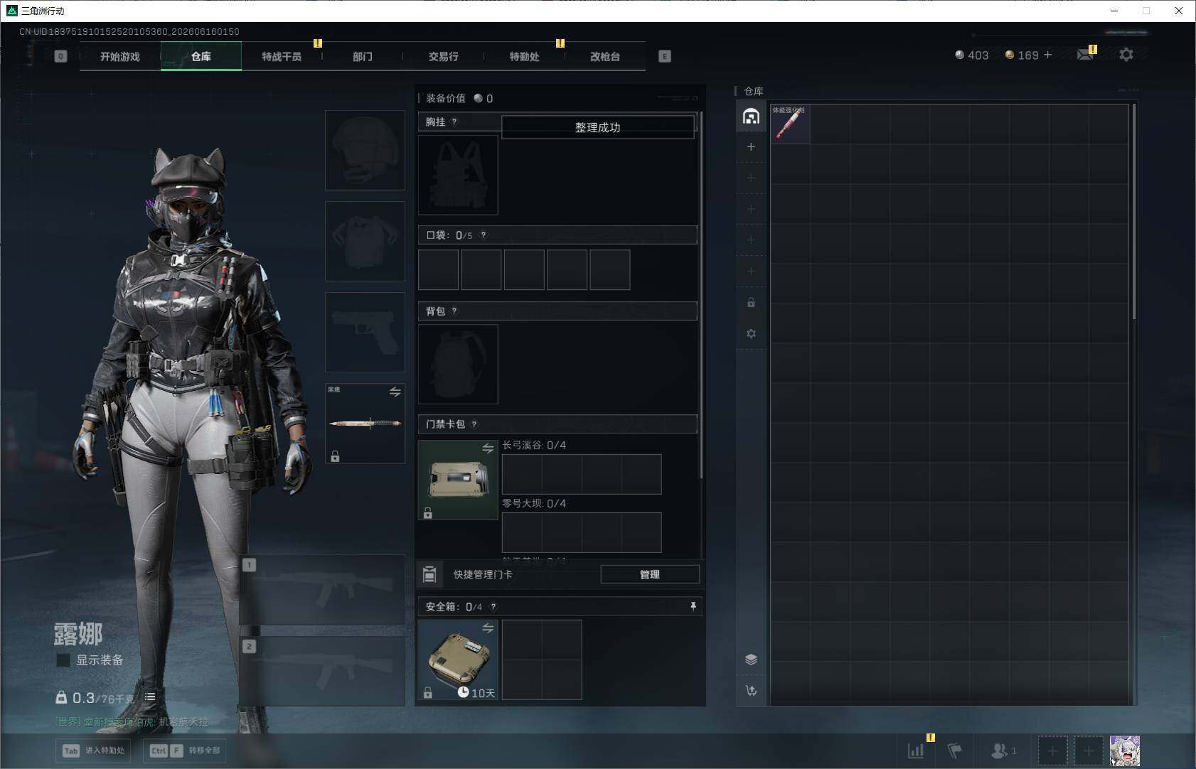 SJZEY4159575三角洲行动账号详情图10