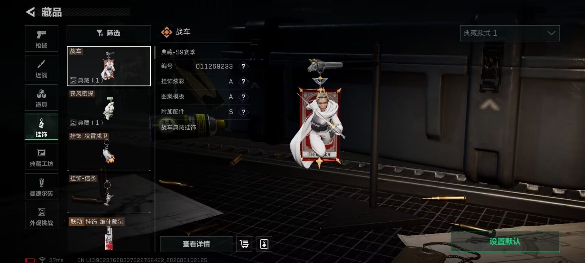 SJZQM4160283三角洲行动账号详情图12
