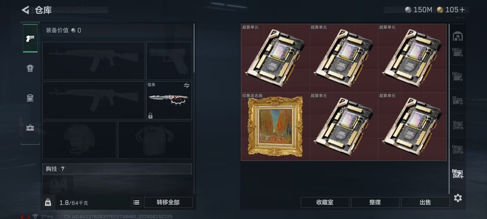 SJZQM4160283三角洲行动账号详情图13