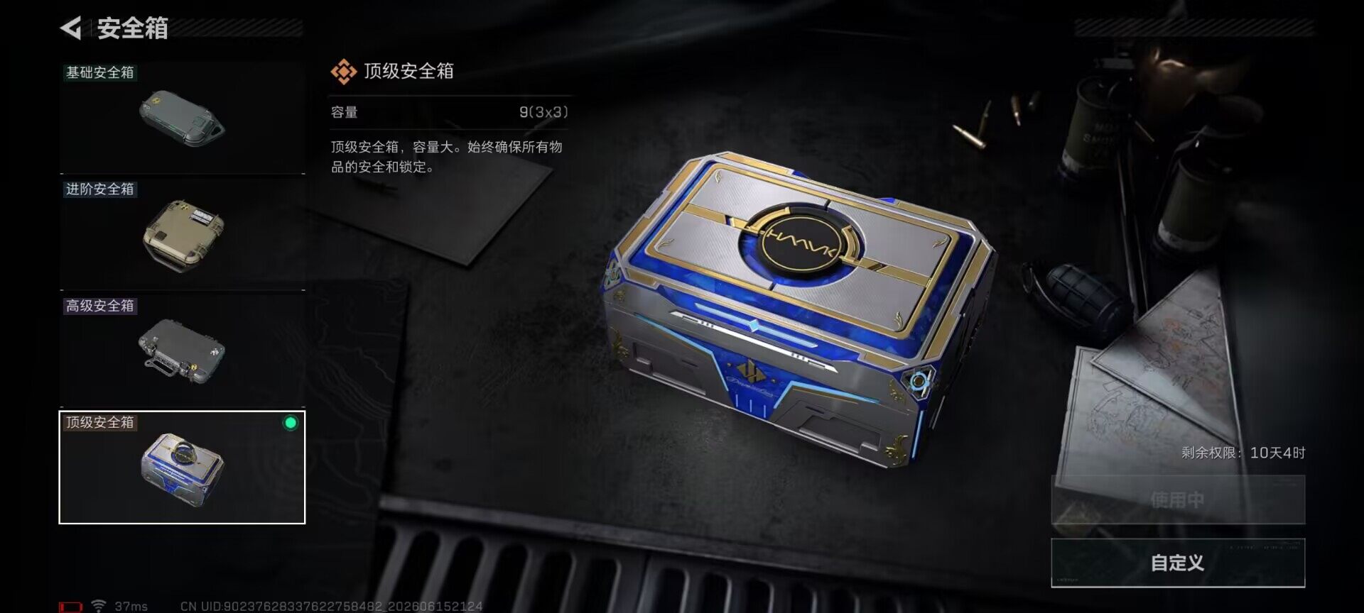 SJZQM4160283三角洲行动账号详情图10