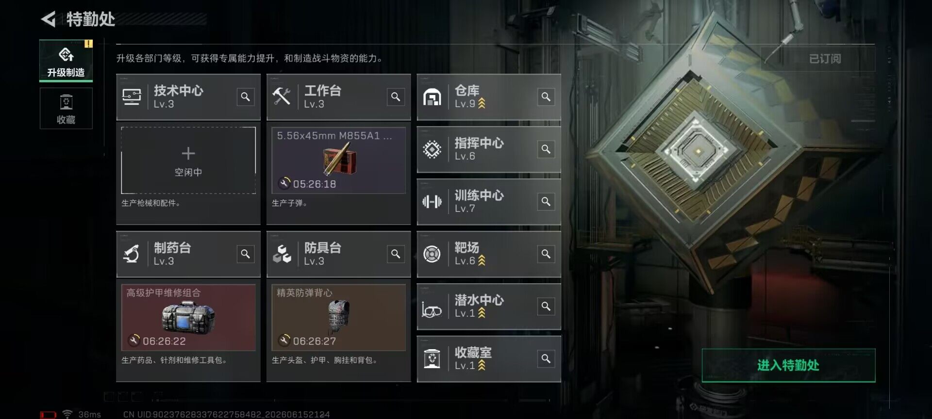 SJZQM4160283三角洲行动账号详情图15