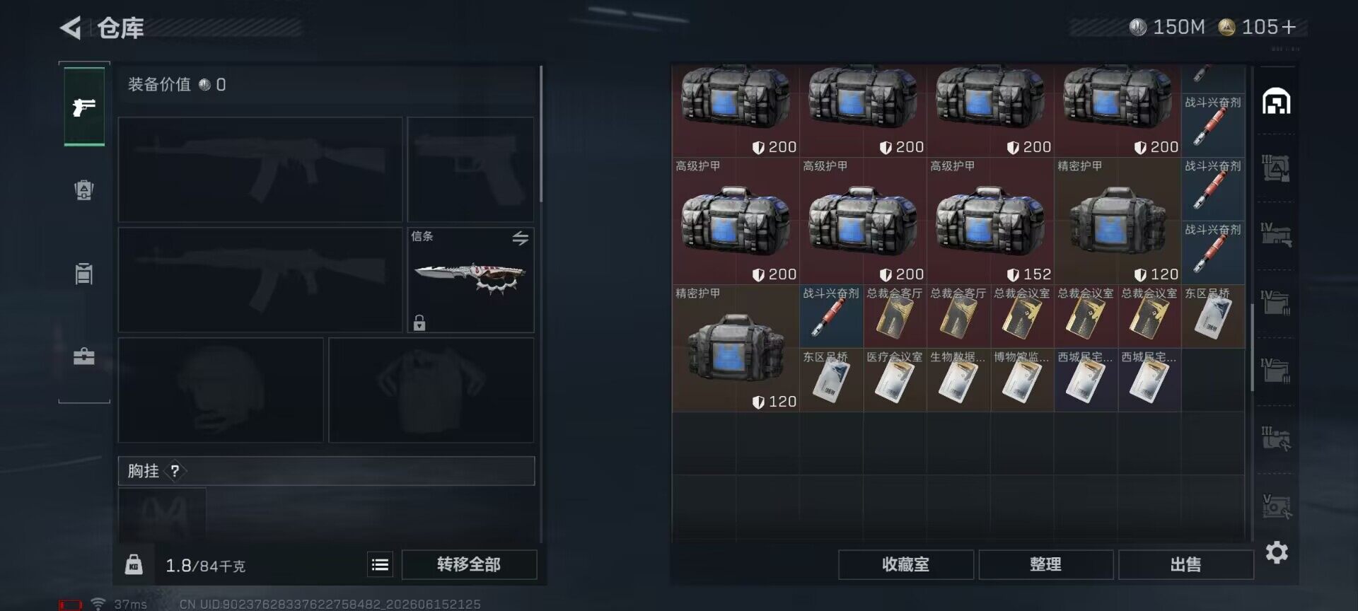 SJZQM4160283三角洲行动账号详情图16