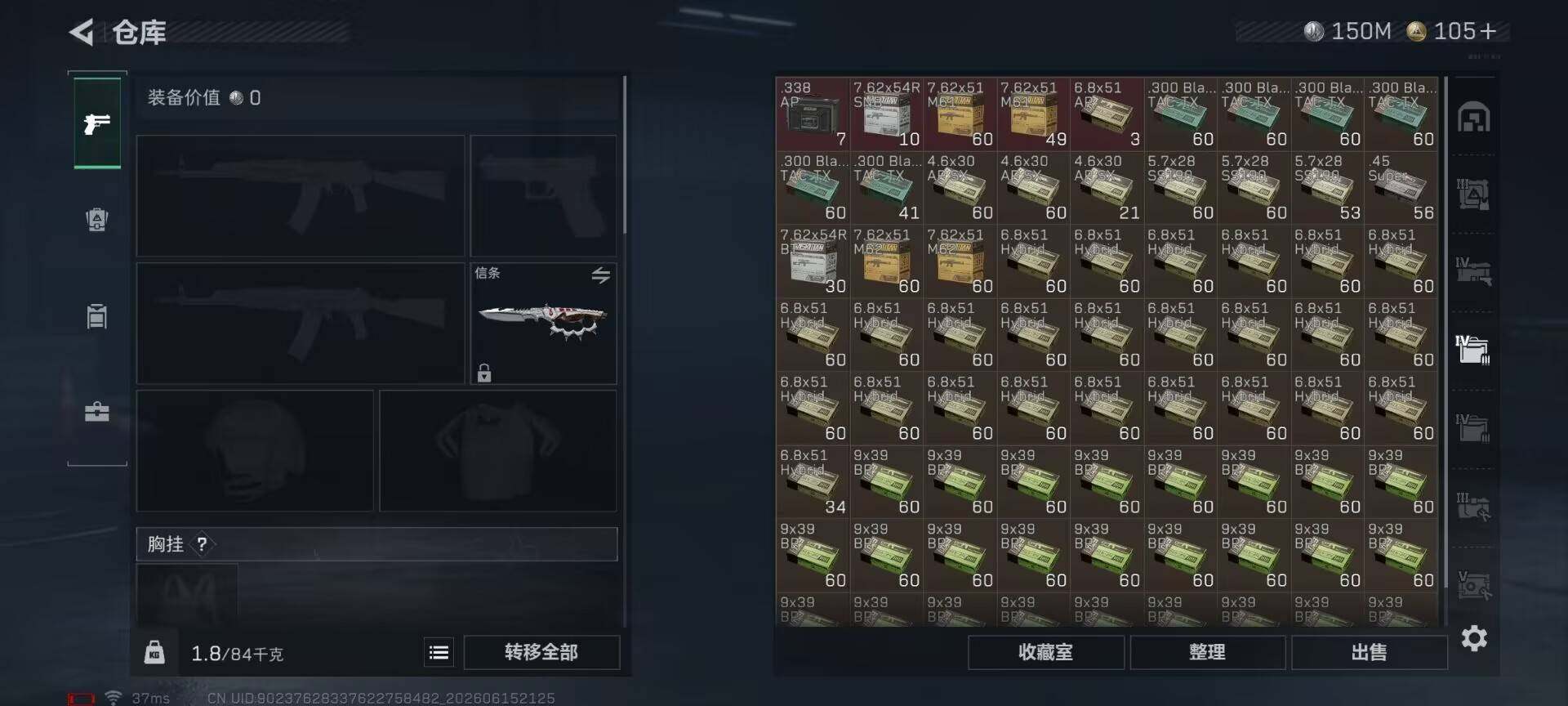 SJZQM4160283三角洲行动账号详情图20