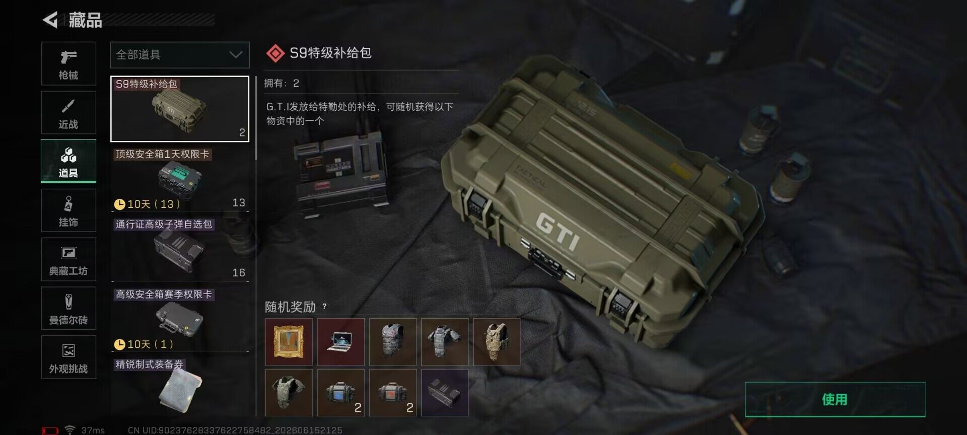 SJZQM4160283三角洲行动账号详情图21