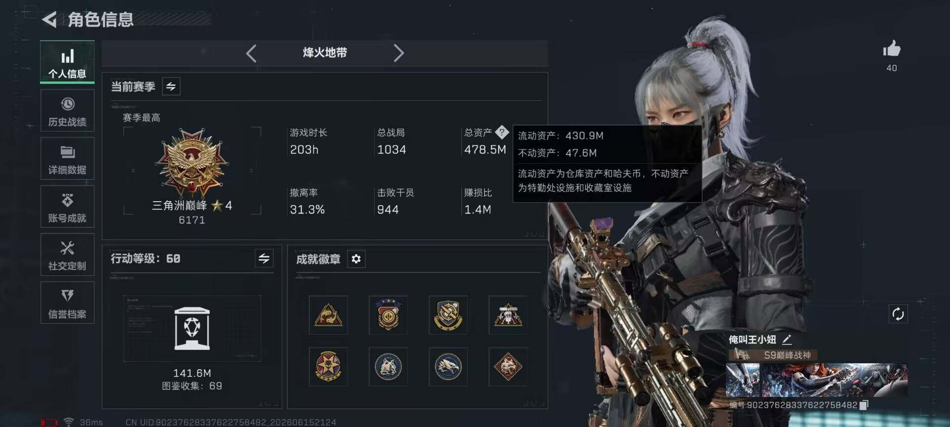 SJZQM4160283三角洲行动账号详情图6