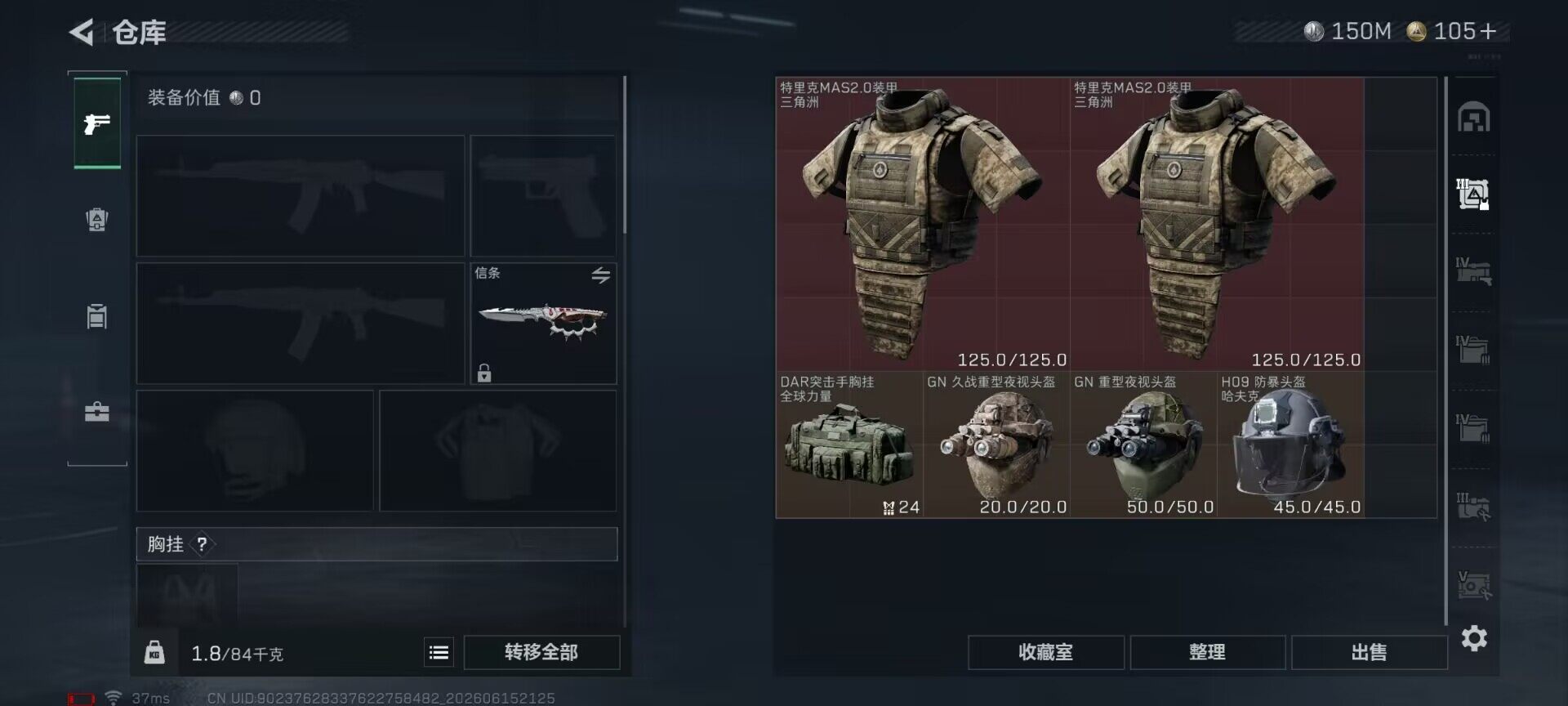 SJZQM4160283三角洲行动账号详情图22